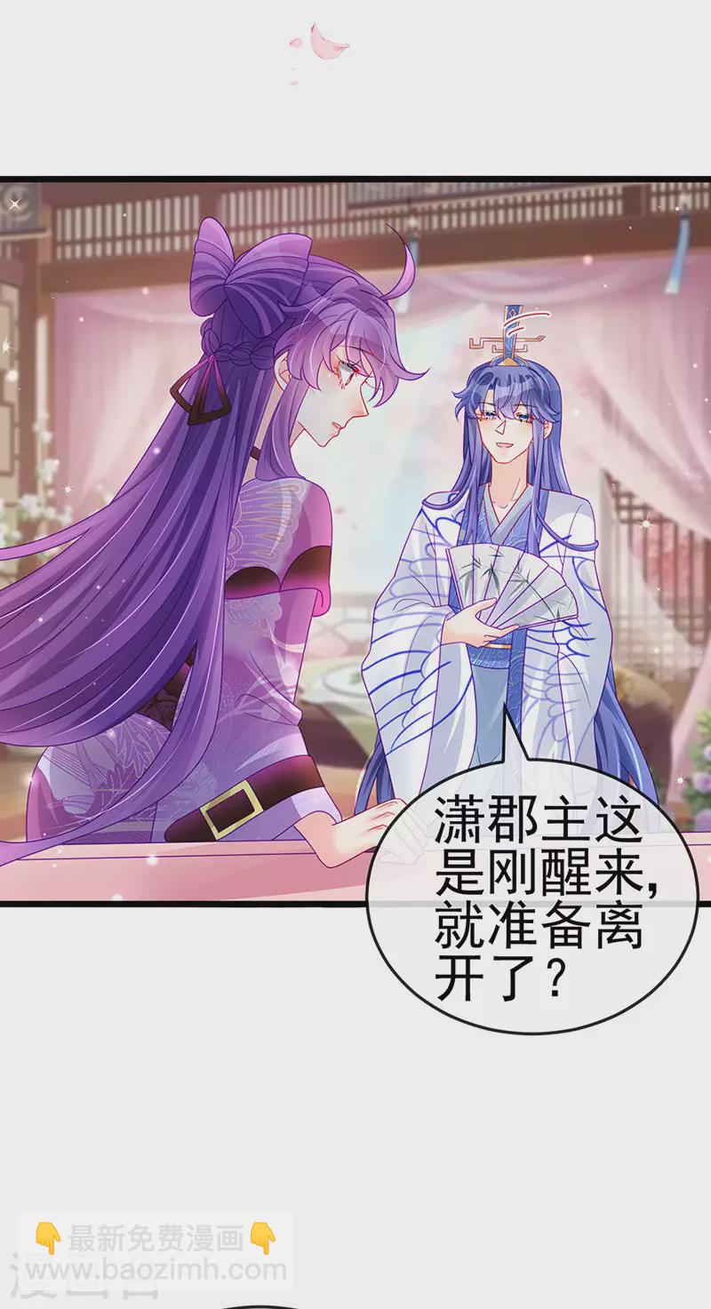 第131话 做帅哥的女仆？！-第133话