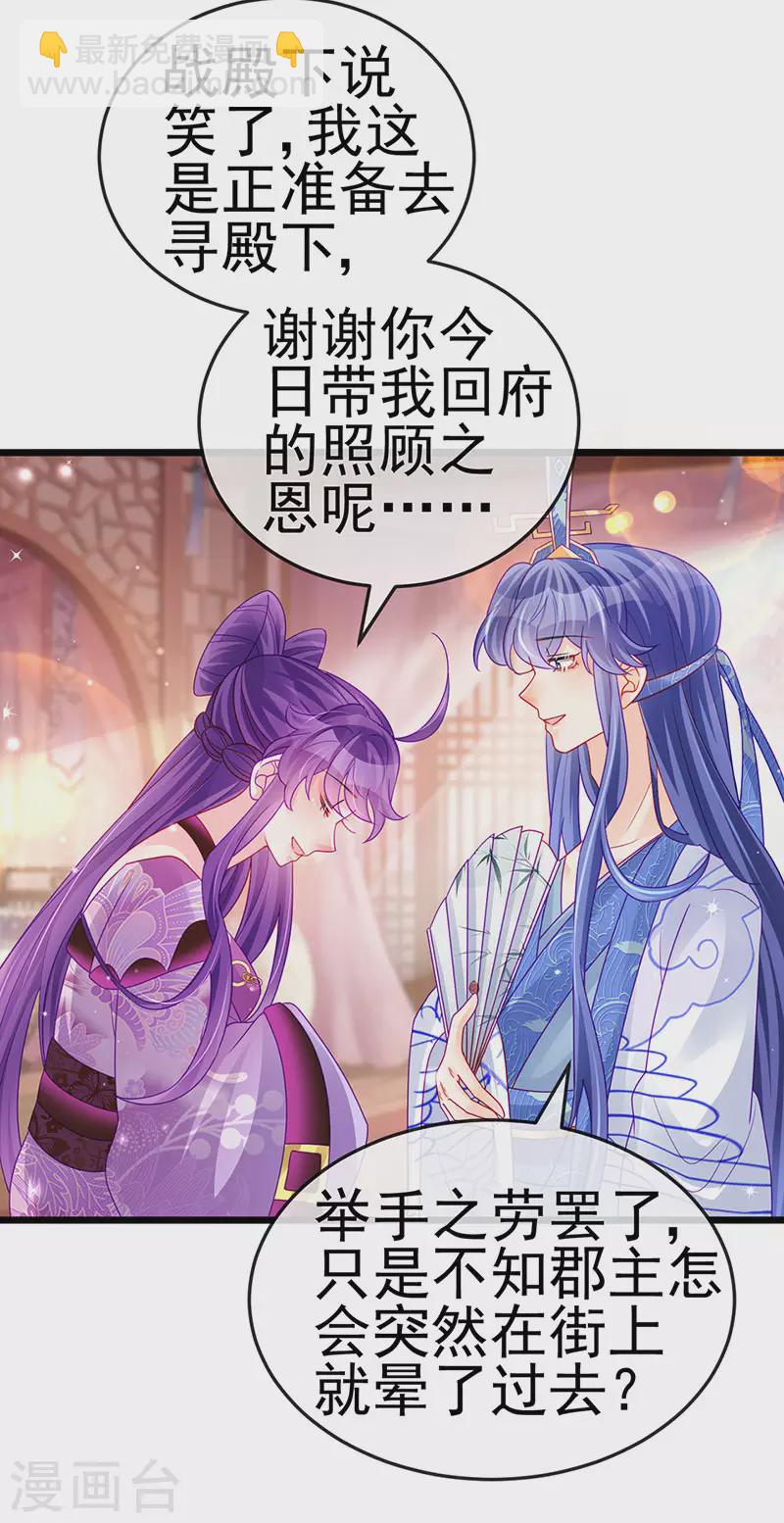 第131话 做帅哥的女仆？！-第133话