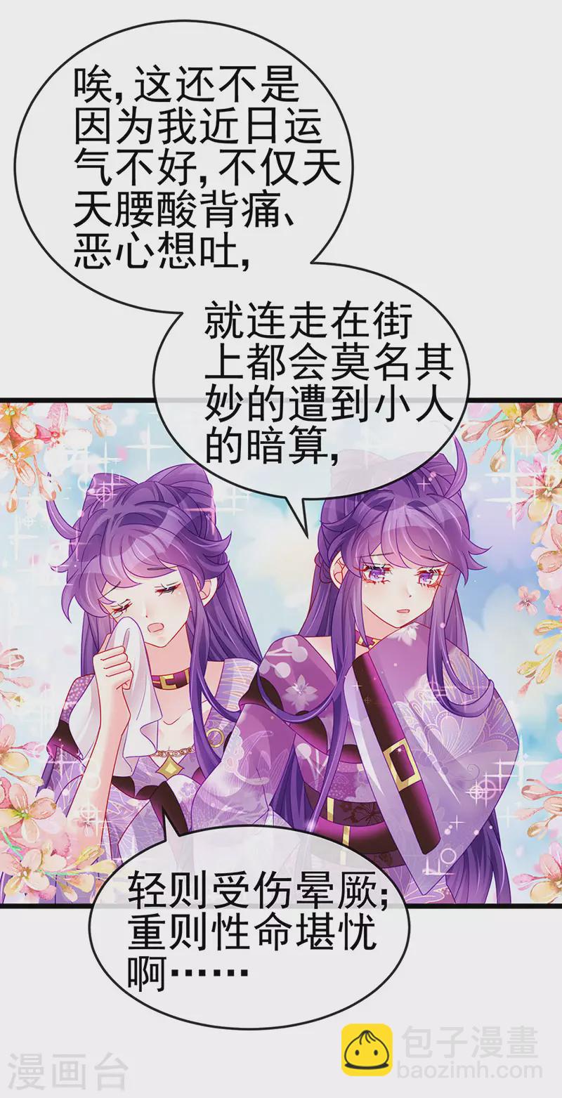 第131话 做帅哥的女仆？！-第133话