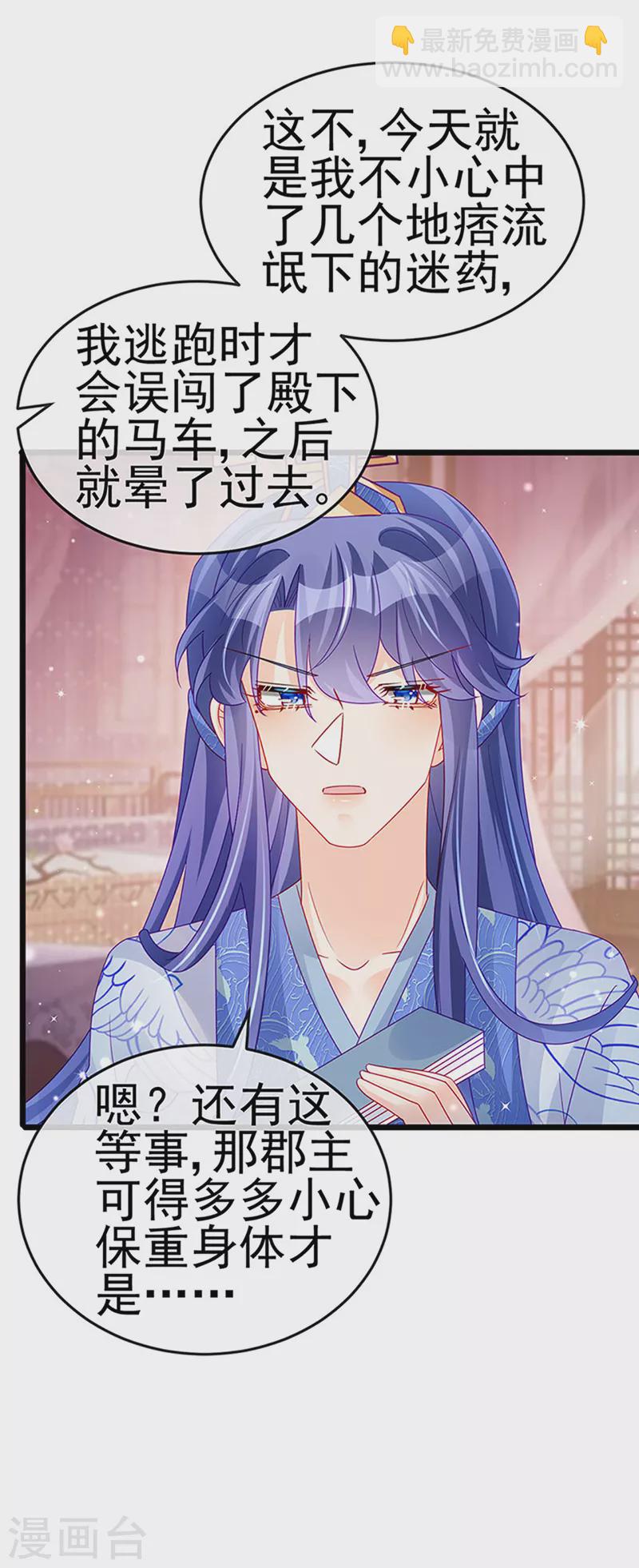 第131话 做帅哥的女仆？！-第133话