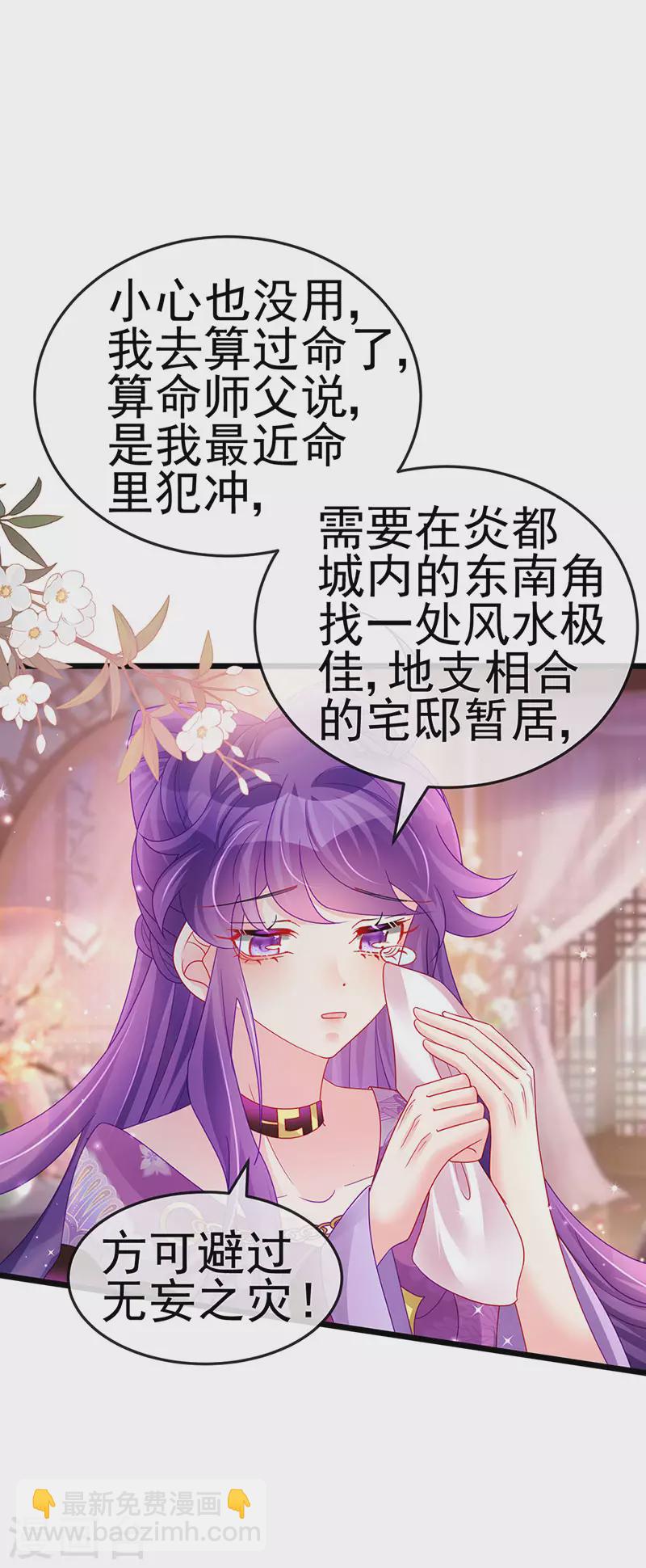 第131话 做帅哥的女仆？！-第133话