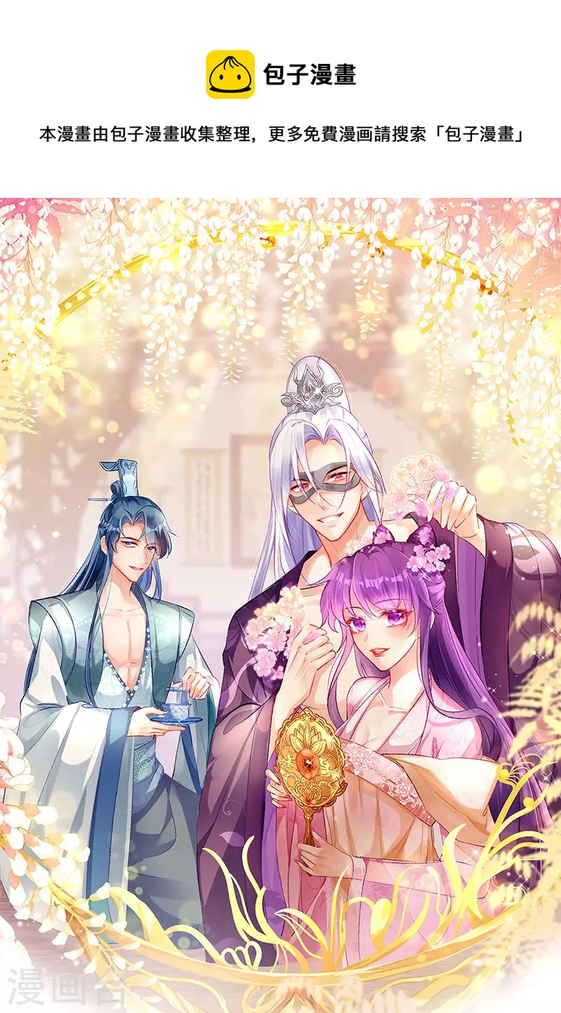 第133话 新情敌？救我的臭宝-第135话