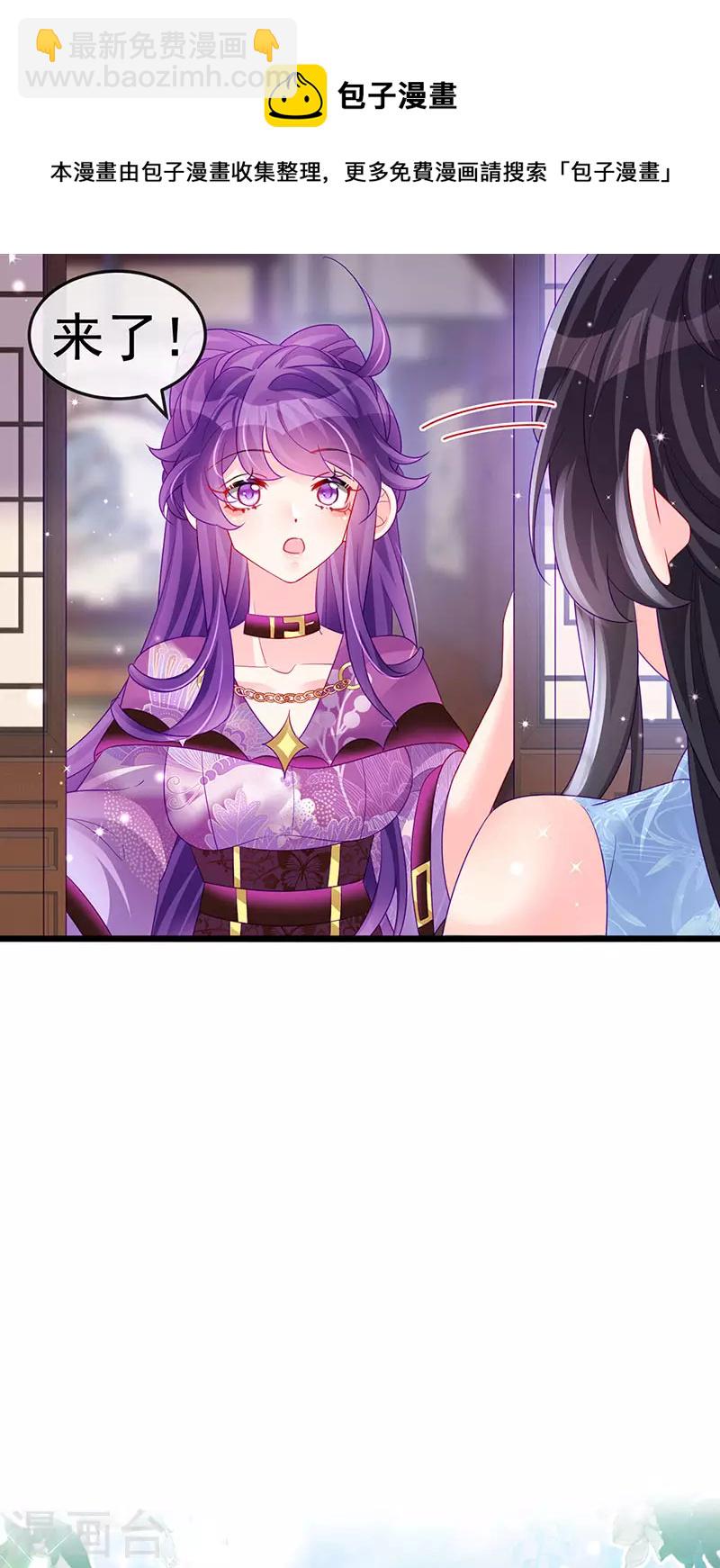 第133话 新情敌？救我的臭宝-第135话
