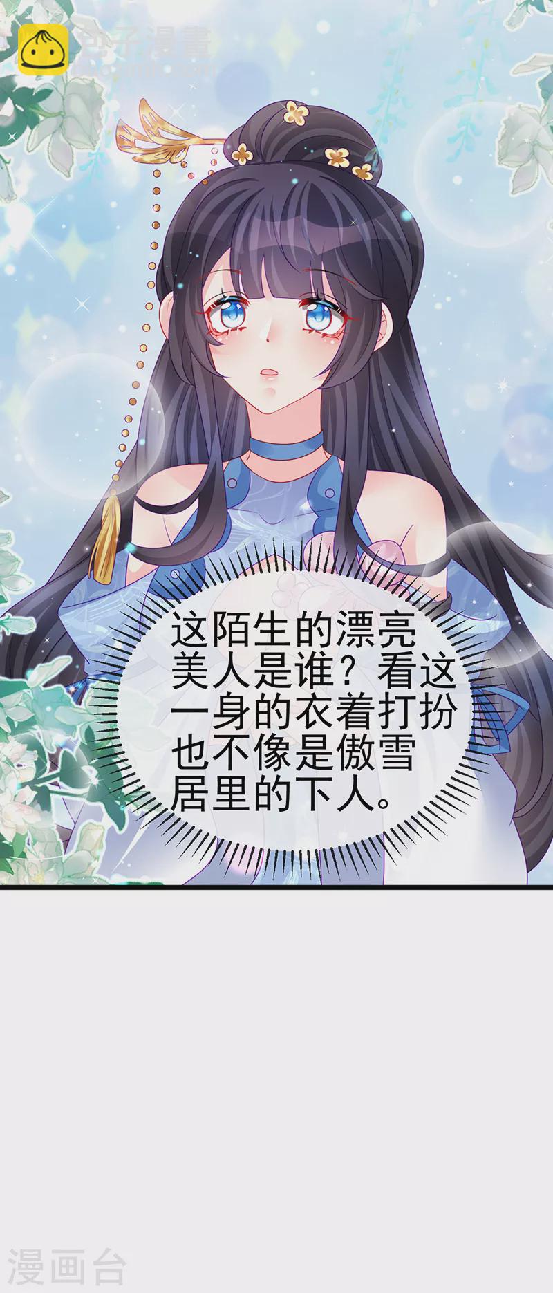 第133话 新情敌？救我的臭宝-第135话