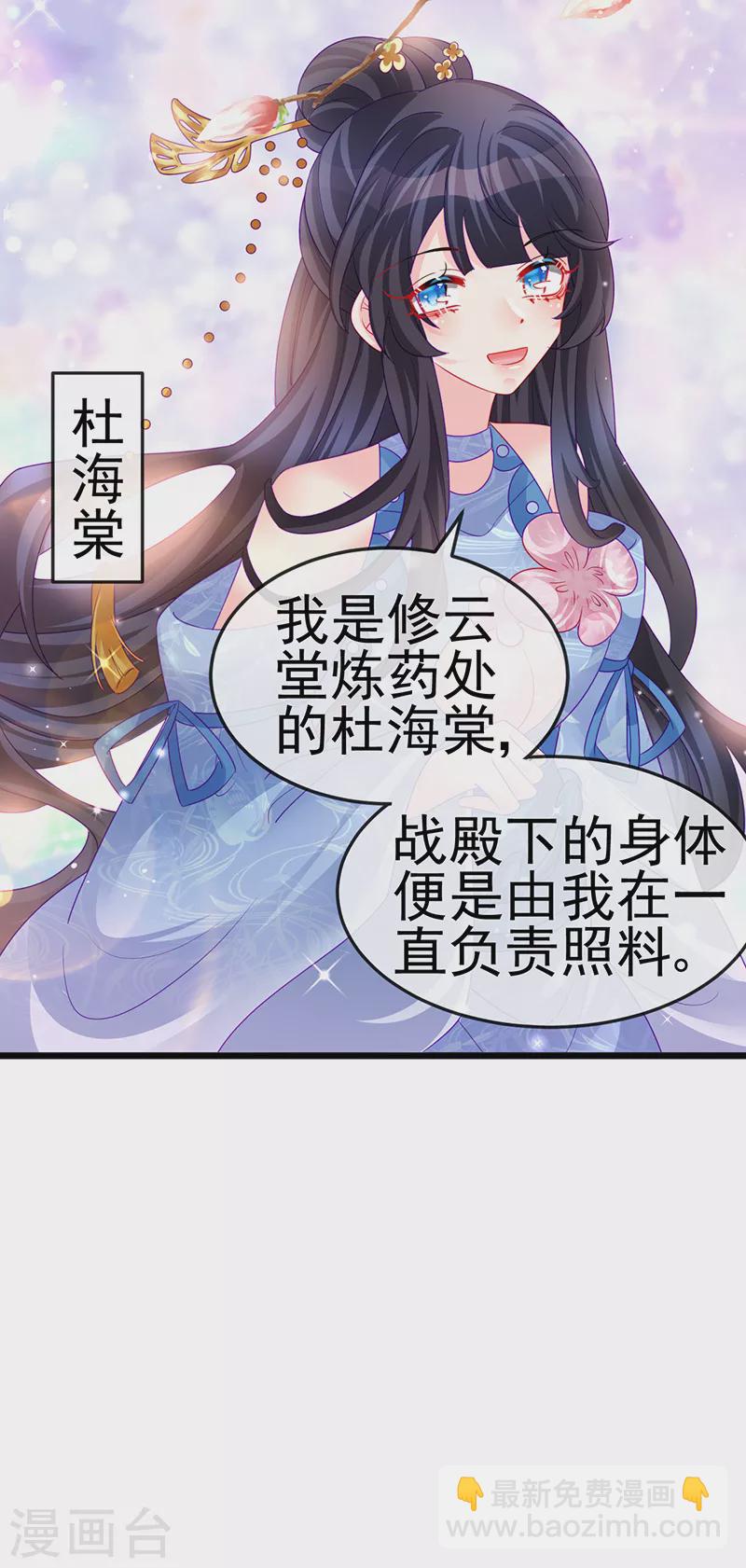第133话 新情敌？救我的臭宝-第135话