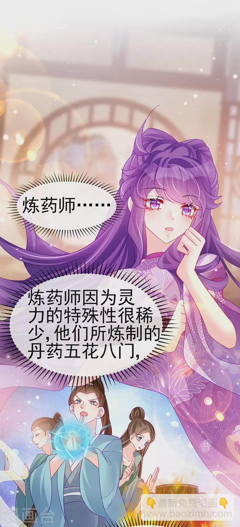 第133话 新情敌？救我的臭宝-第135话