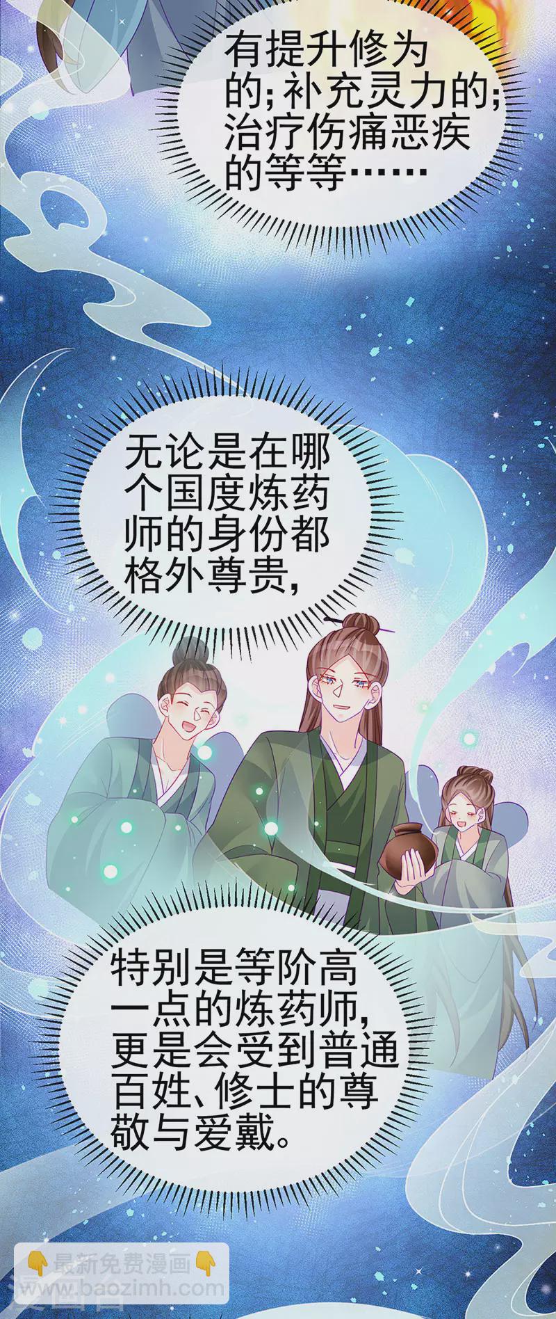 第133话 新情敌？救我的臭宝-第135话