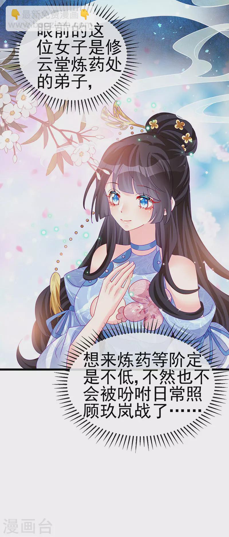 第133话 新情敌？救我的臭宝-第135话