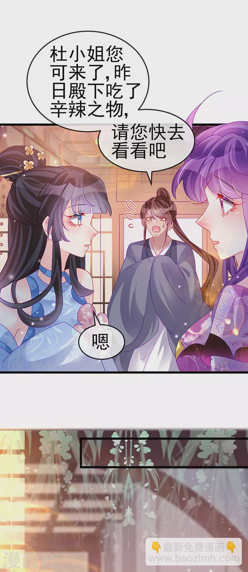 第133话 新情敌？救我的臭宝-第135话