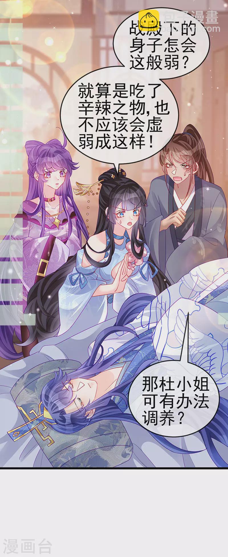 第133话 新情敌？救我的臭宝-第135话
