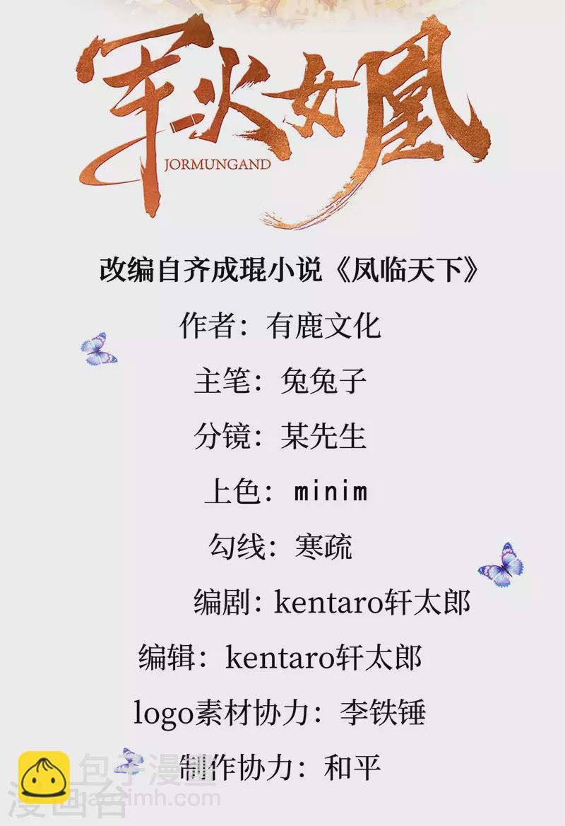 第133话 新情敌？救我的臭宝-第135话