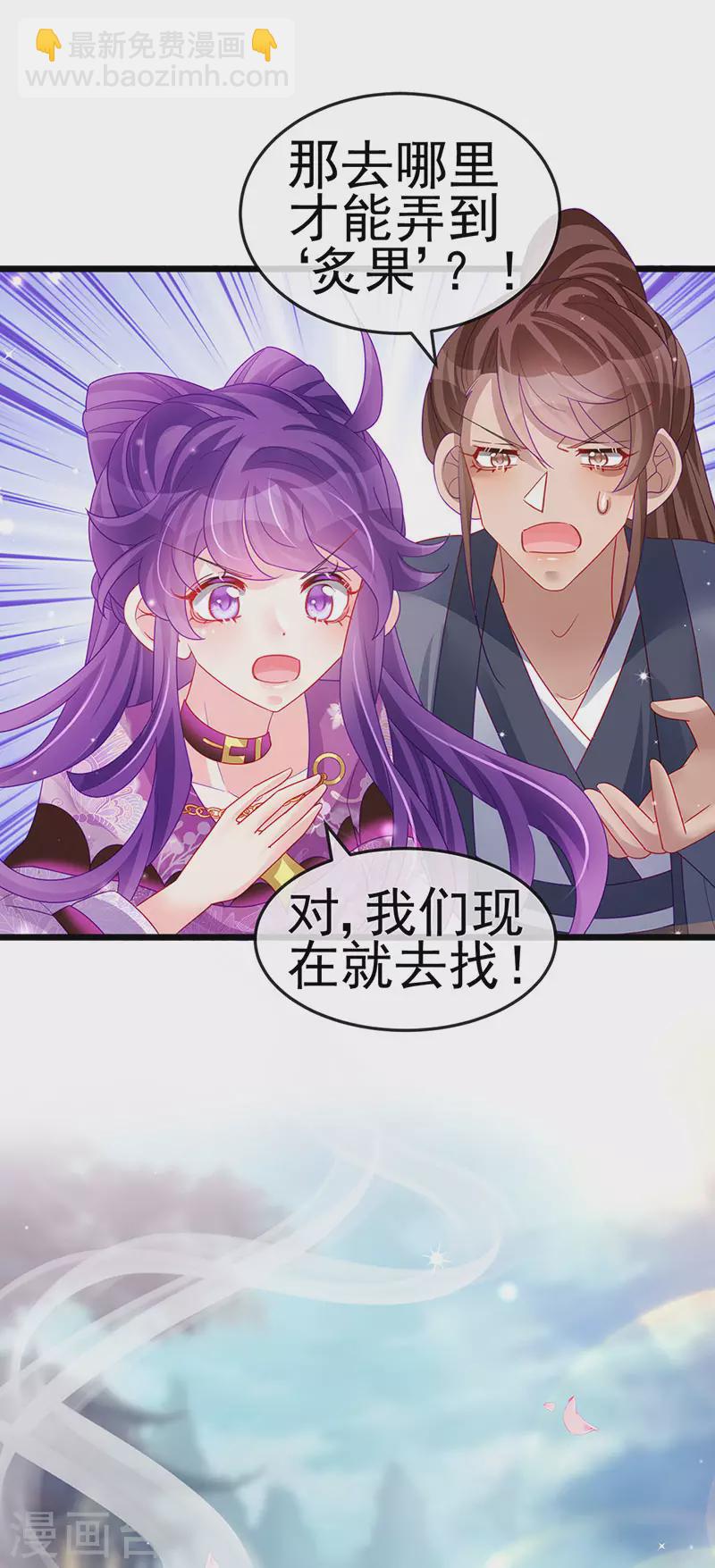 第133话 新情敌？救我的臭宝-第135话