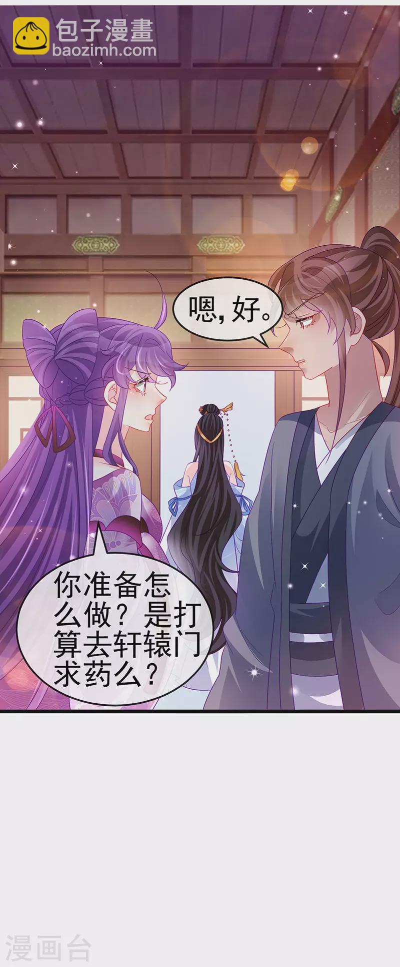 第133话 新情敌？救我的臭宝-第135话