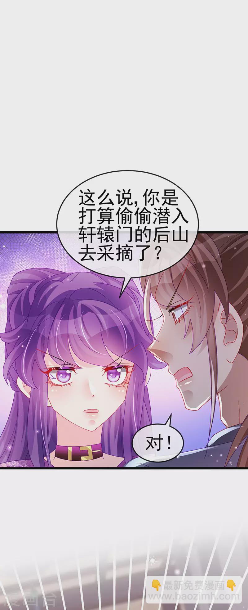 第133话 新情敌？救我的臭宝-第135话