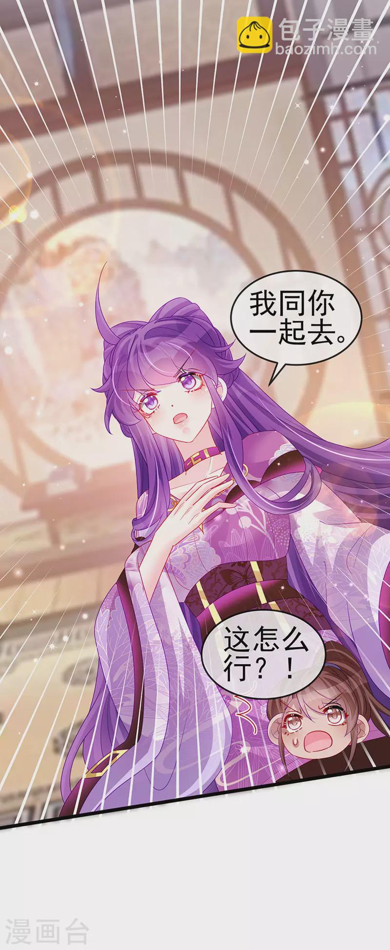 第133话 新情敌？救我的臭宝-第135话