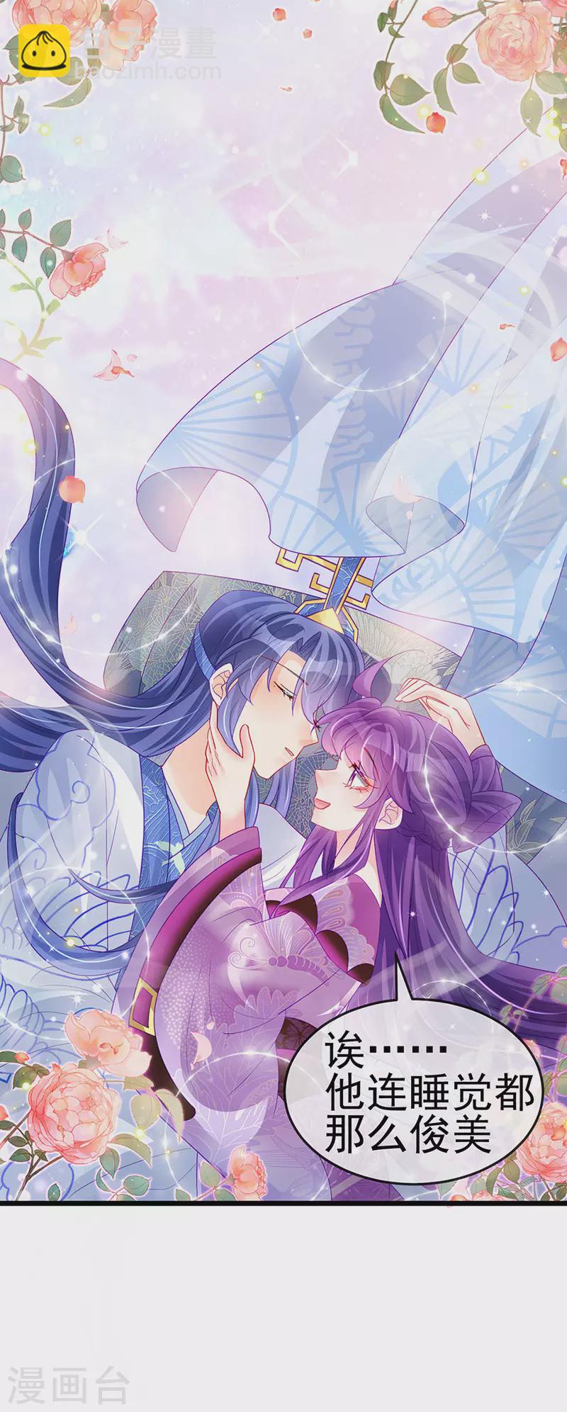 第133话 新情敌？救我的臭宝-第135话