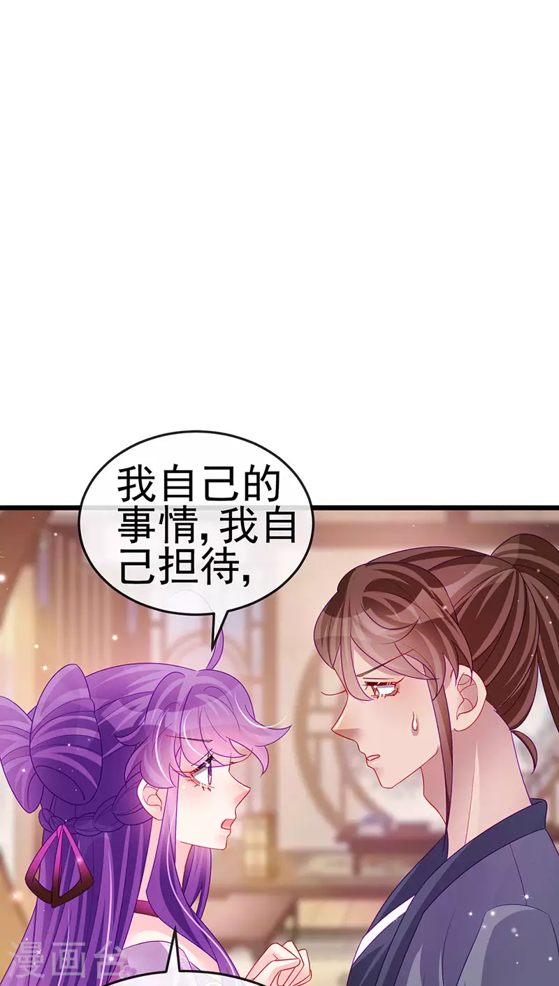 第133话 新情敌？救我的臭宝-第135话