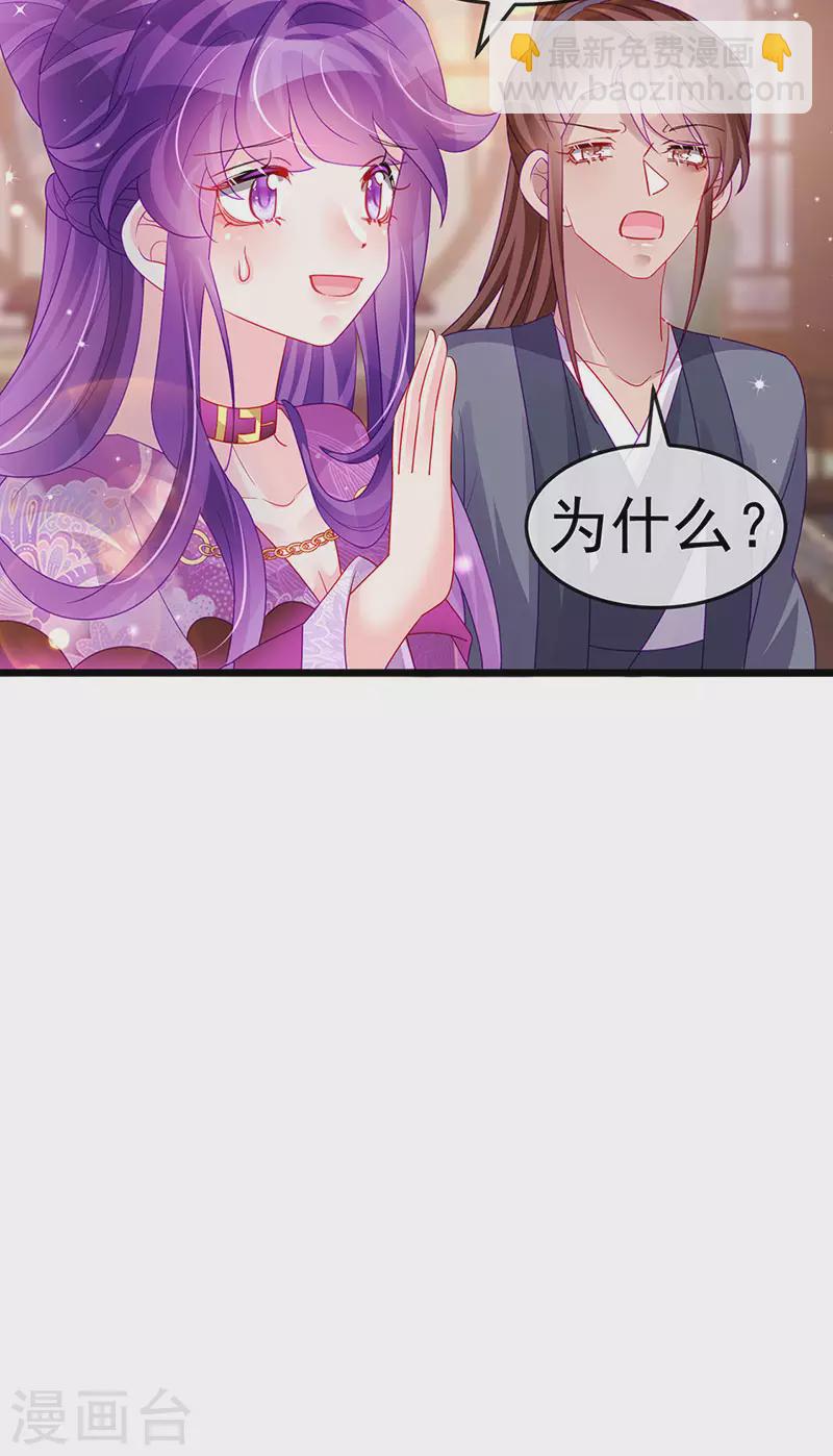 第133话 新情敌？救我的臭宝-第135话