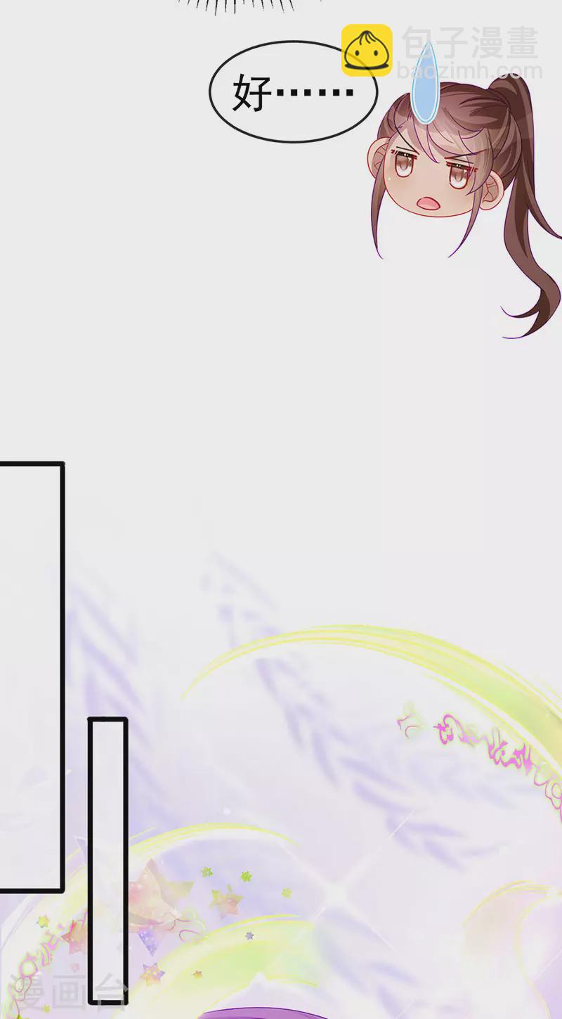 第133话 新情敌？救我的臭宝-第135话