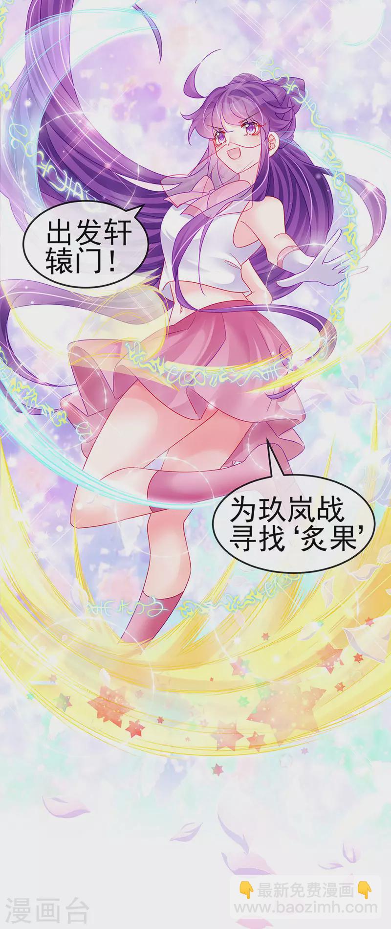 第133话 新情敌？救我的臭宝-第135话