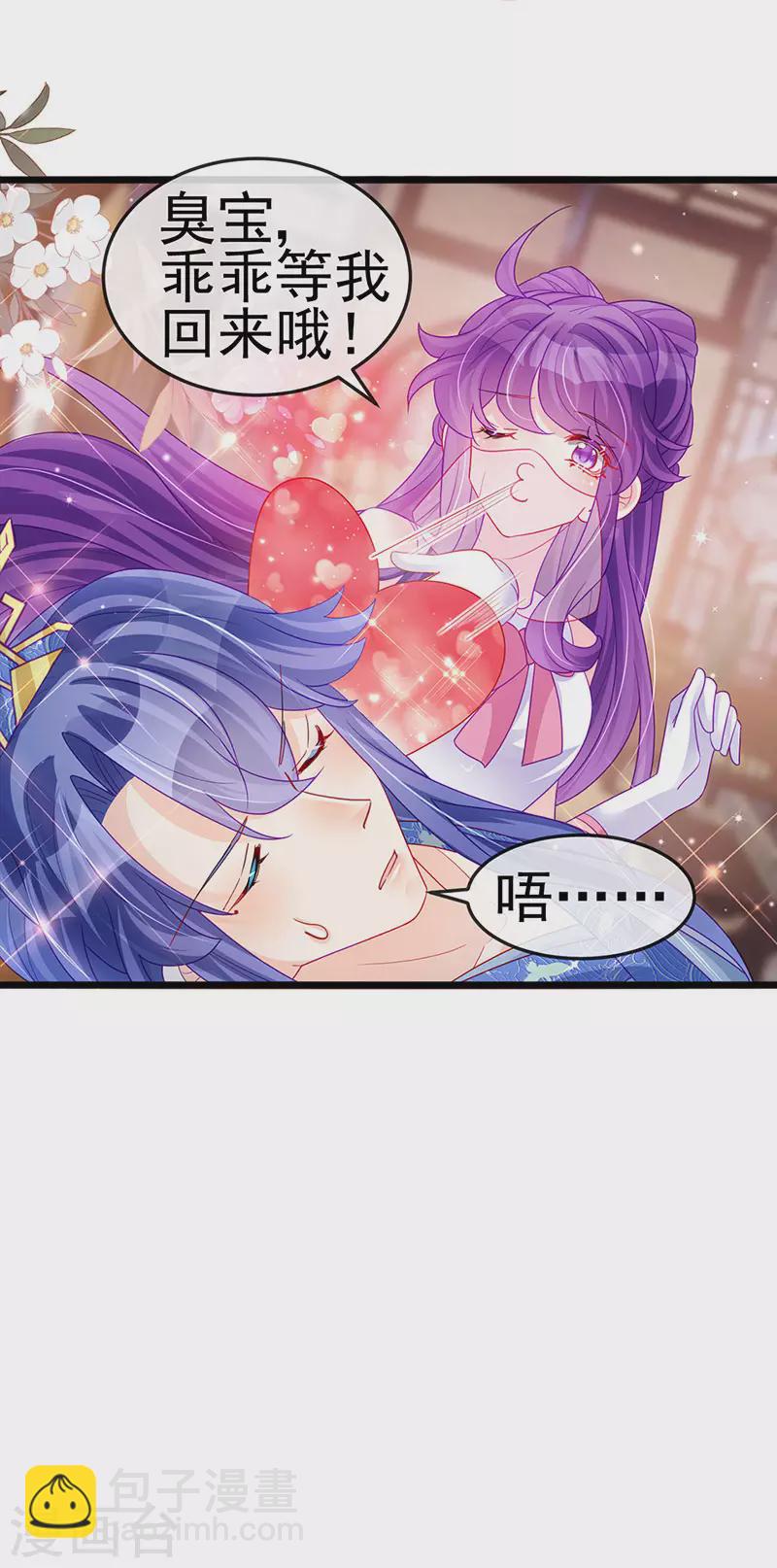 第133话 新情敌？救我的臭宝-第135话