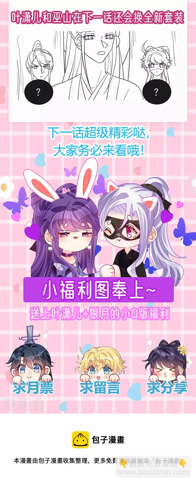 第133话 新情敌？救我的臭宝-第135话