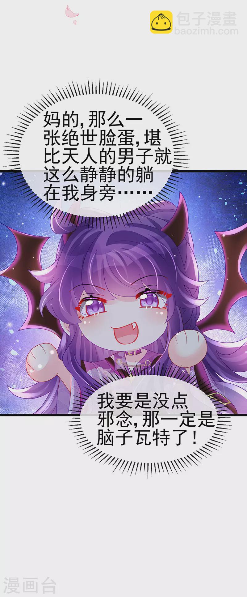 第133话 新情敌？救我的臭宝-第135话