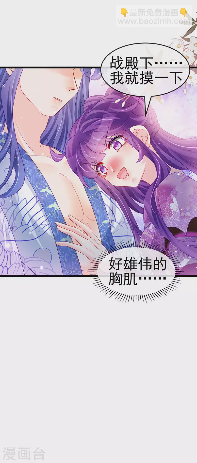 第133话 新情敌？救我的臭宝-第135话