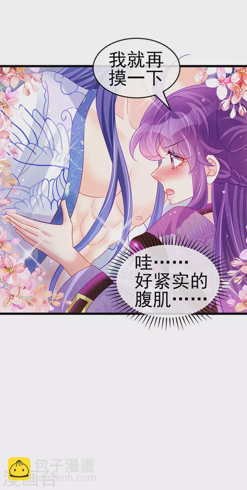 第133话 新情敌？救我的臭宝-第135话
