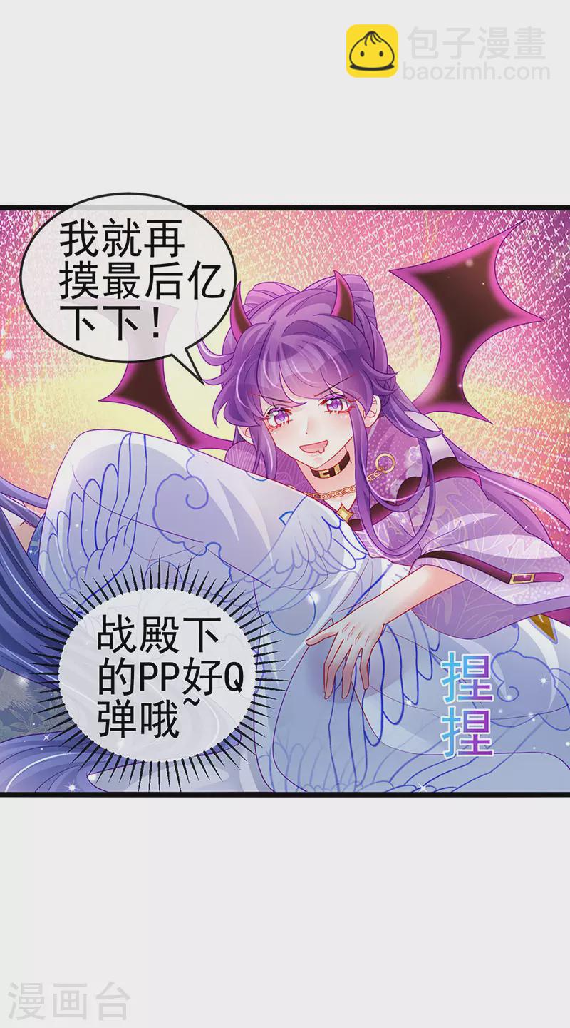 第133话 新情敌？救我的臭宝-第135话