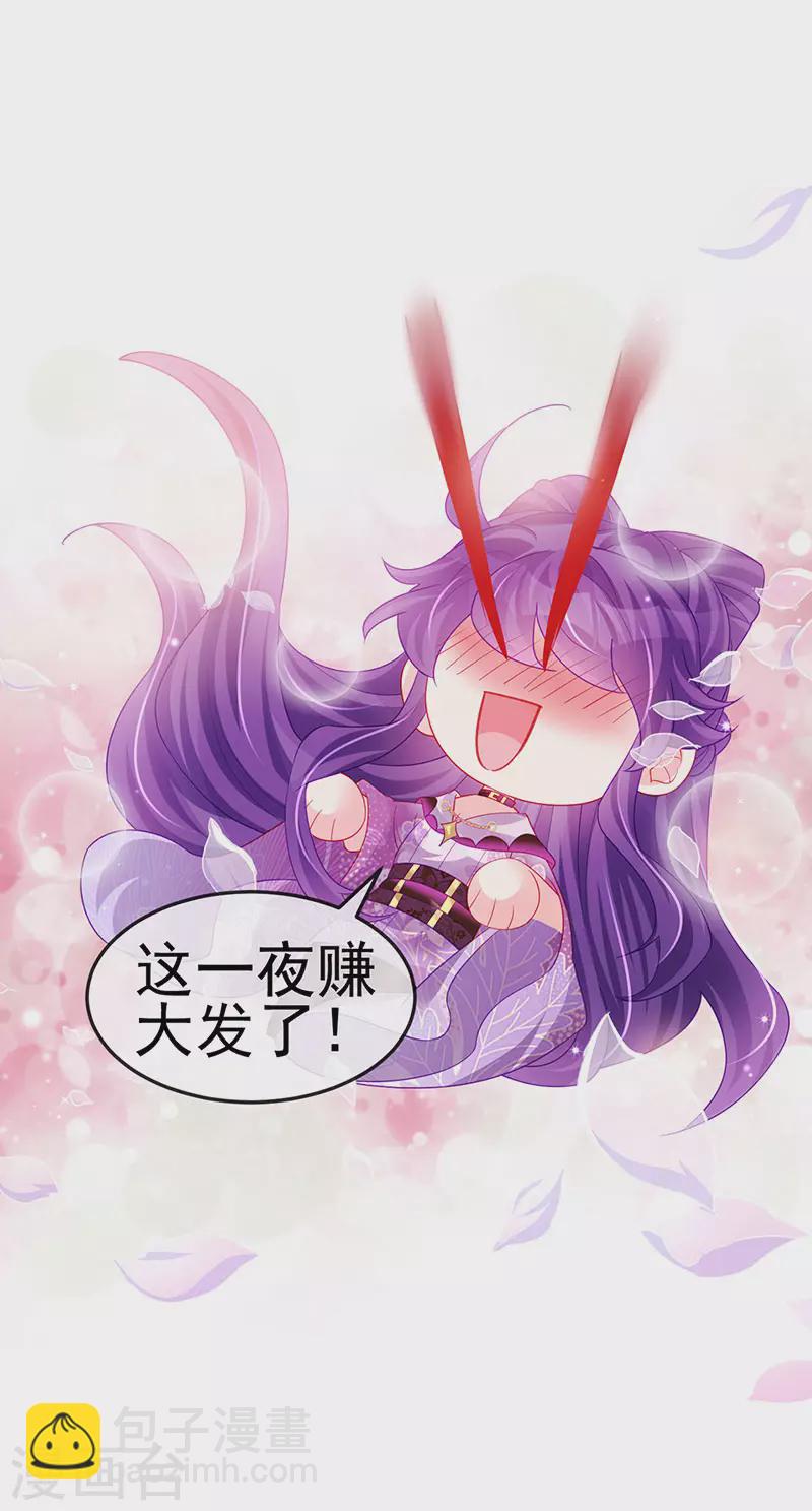 第133话 新情敌？救我的臭宝-第135话