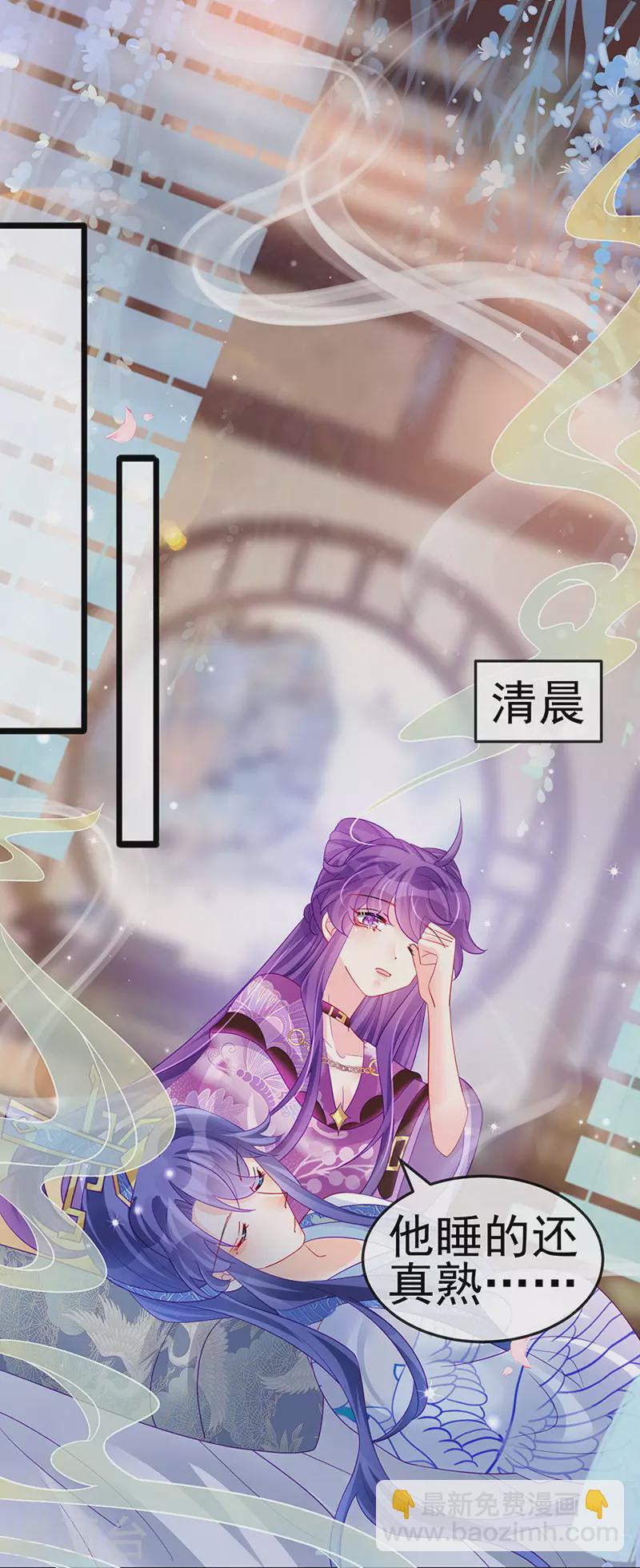 第133话 新情敌？救我的臭宝-第135话