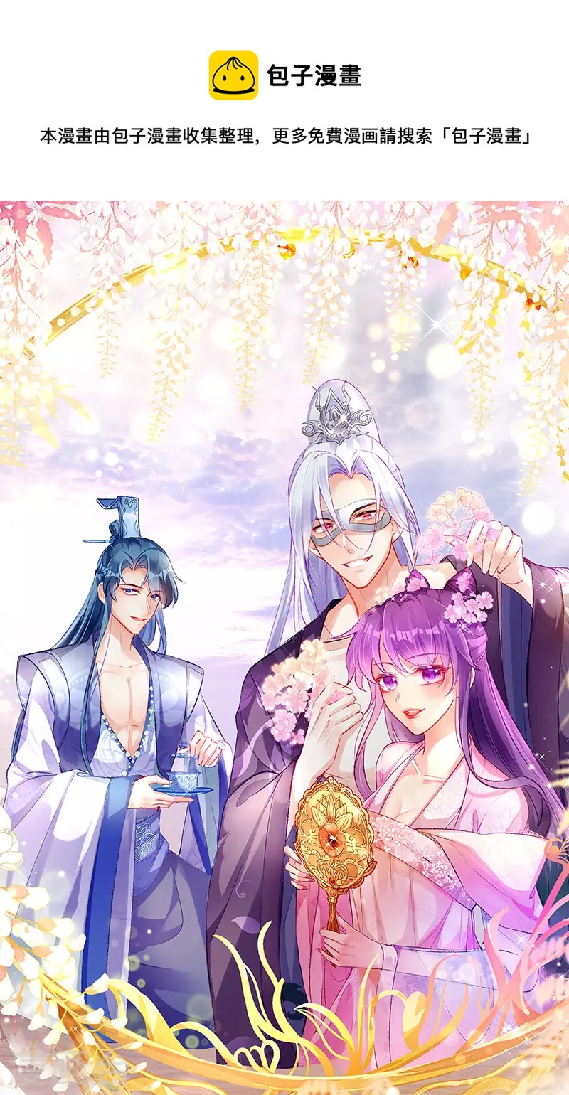 第135话 沐浴美男惦记我-第137话