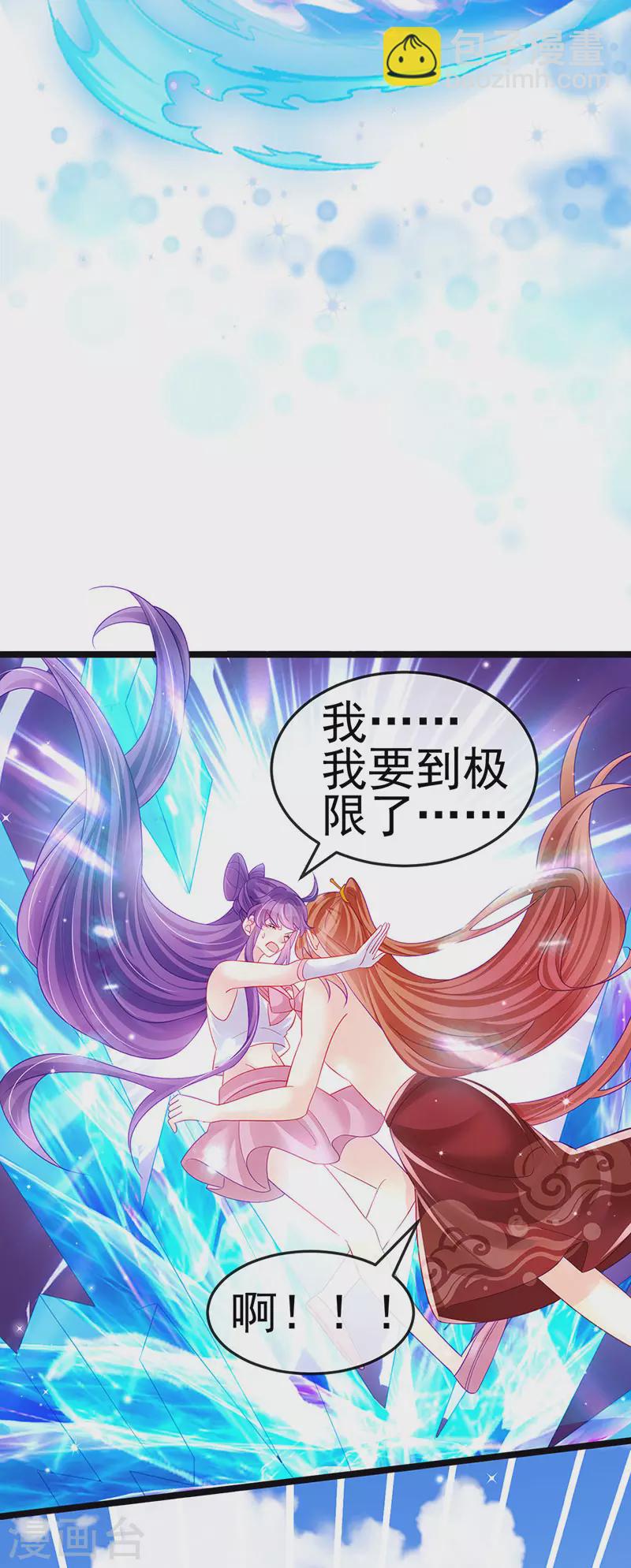 第135话 沐浴美男惦记我-第137话