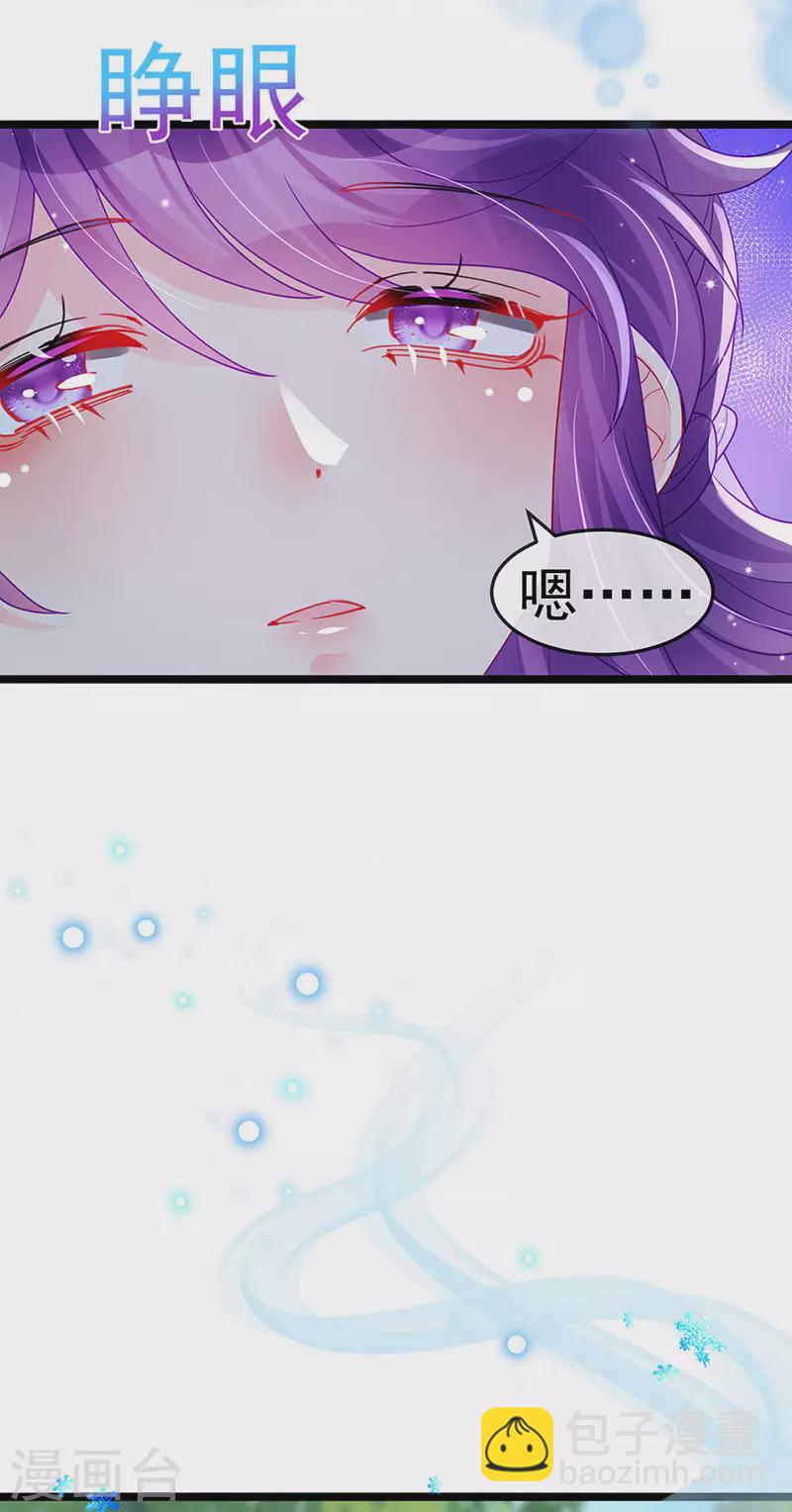 第135话 沐浴美男惦记我-第137话
