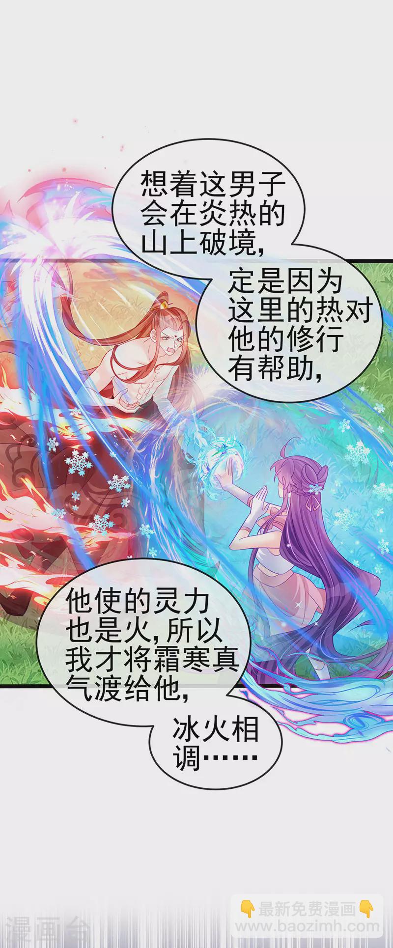 第135话 沐浴美男惦记我-第137话