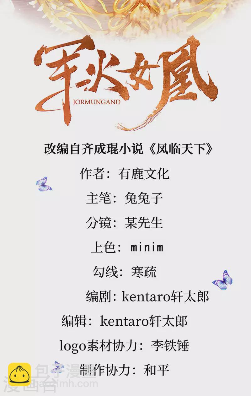 第135话 沐浴美男惦记我-第137话
