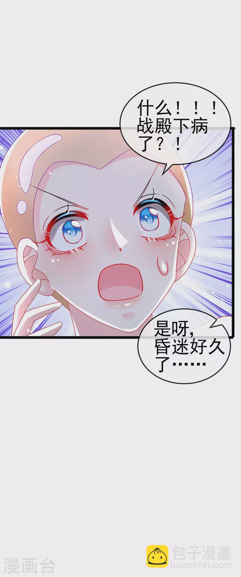 第135话 沐浴美男惦记我-第137话