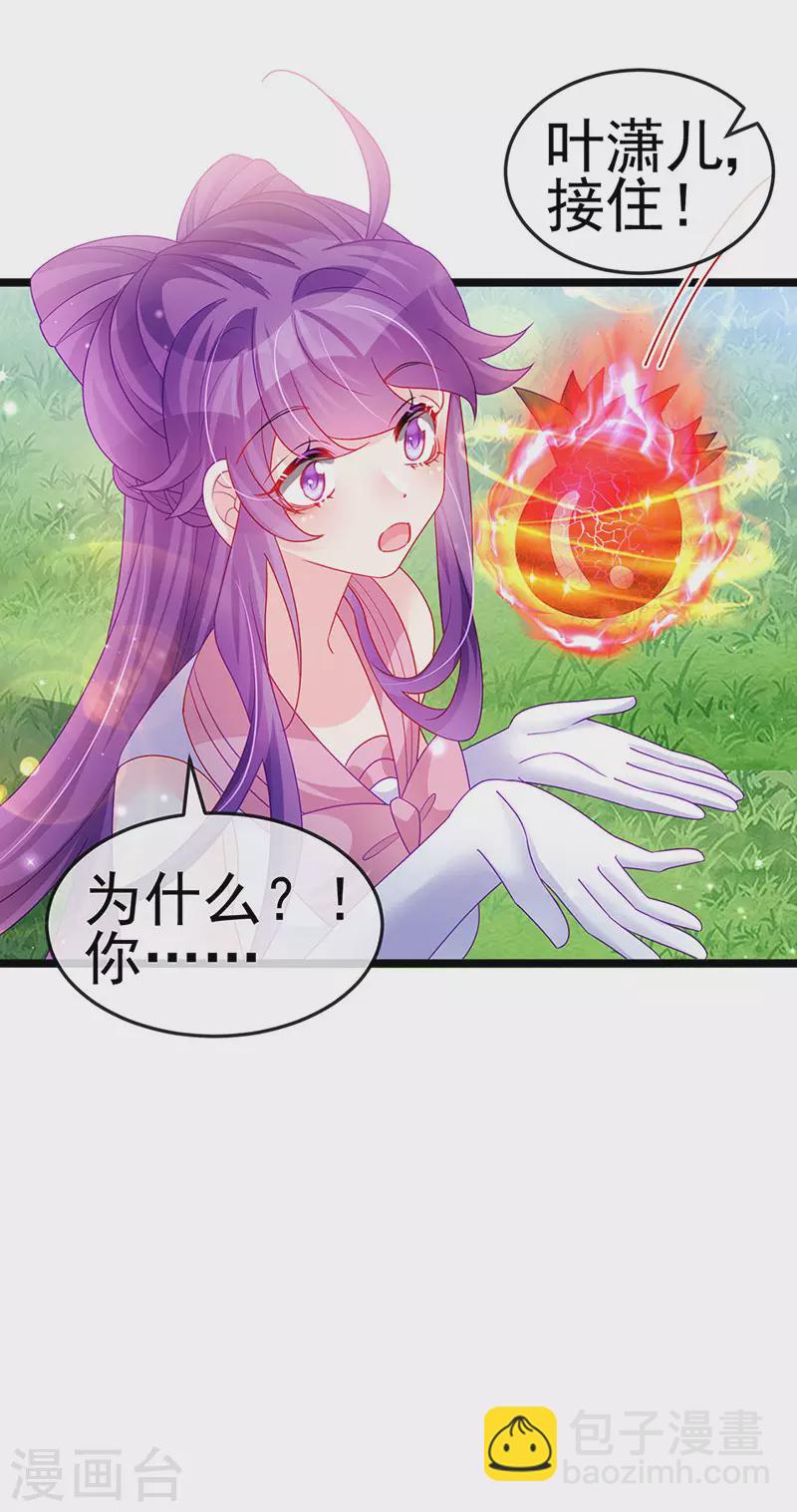 第135话 沐浴美男惦记我-第137话