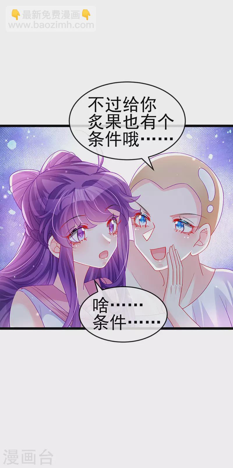 第135话 沐浴美男惦记我-第137话