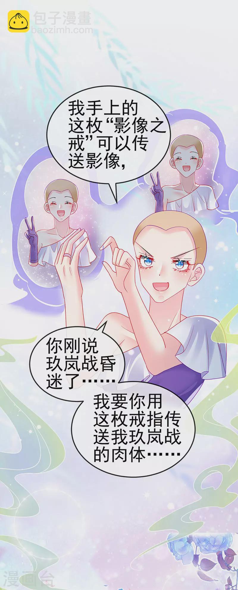 第135话 沐浴美男惦记我-第137话