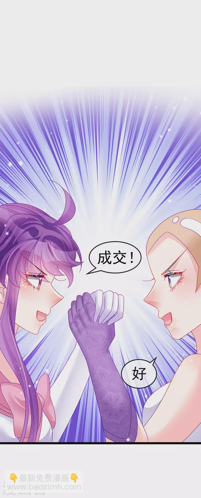 第135话 沐浴美男惦记我-第137话