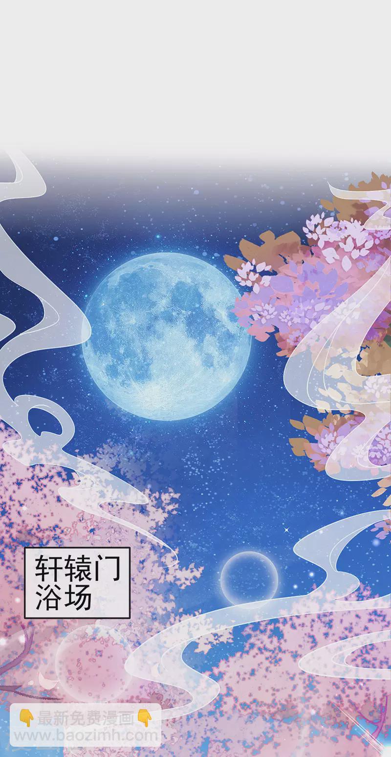 第135话 沐浴美男惦记我-第137话