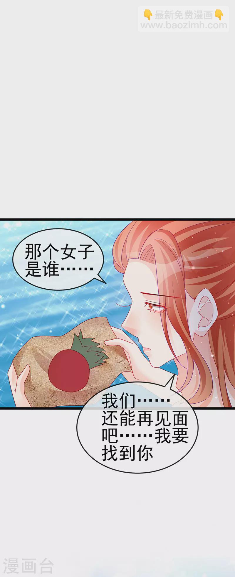 第135话 沐浴美男惦记我-第137话