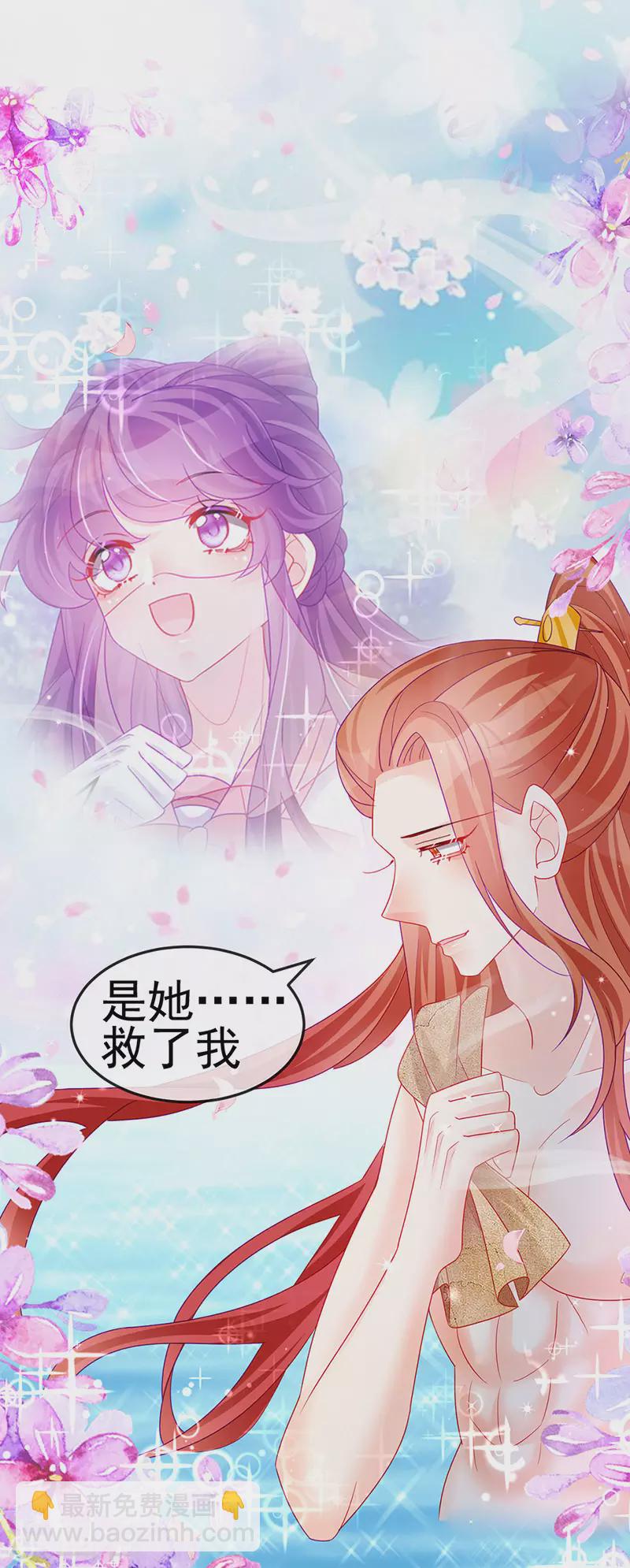 第135话 沐浴美男惦记我-第137话