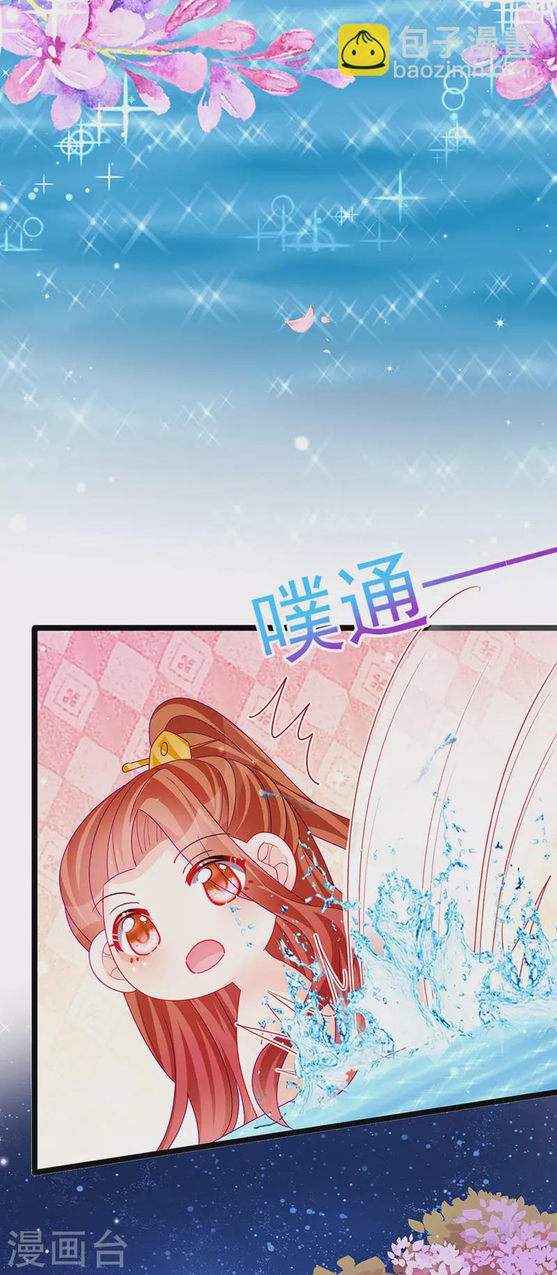 第135话 沐浴美男惦记我-第137话