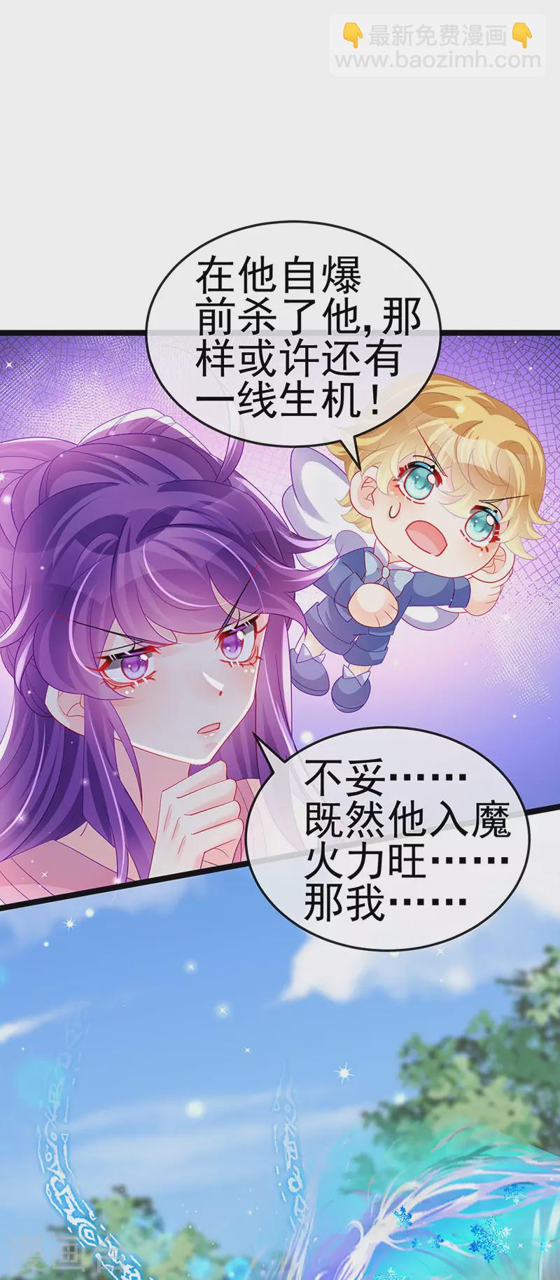 第135话 沐浴美男惦记我-第137话