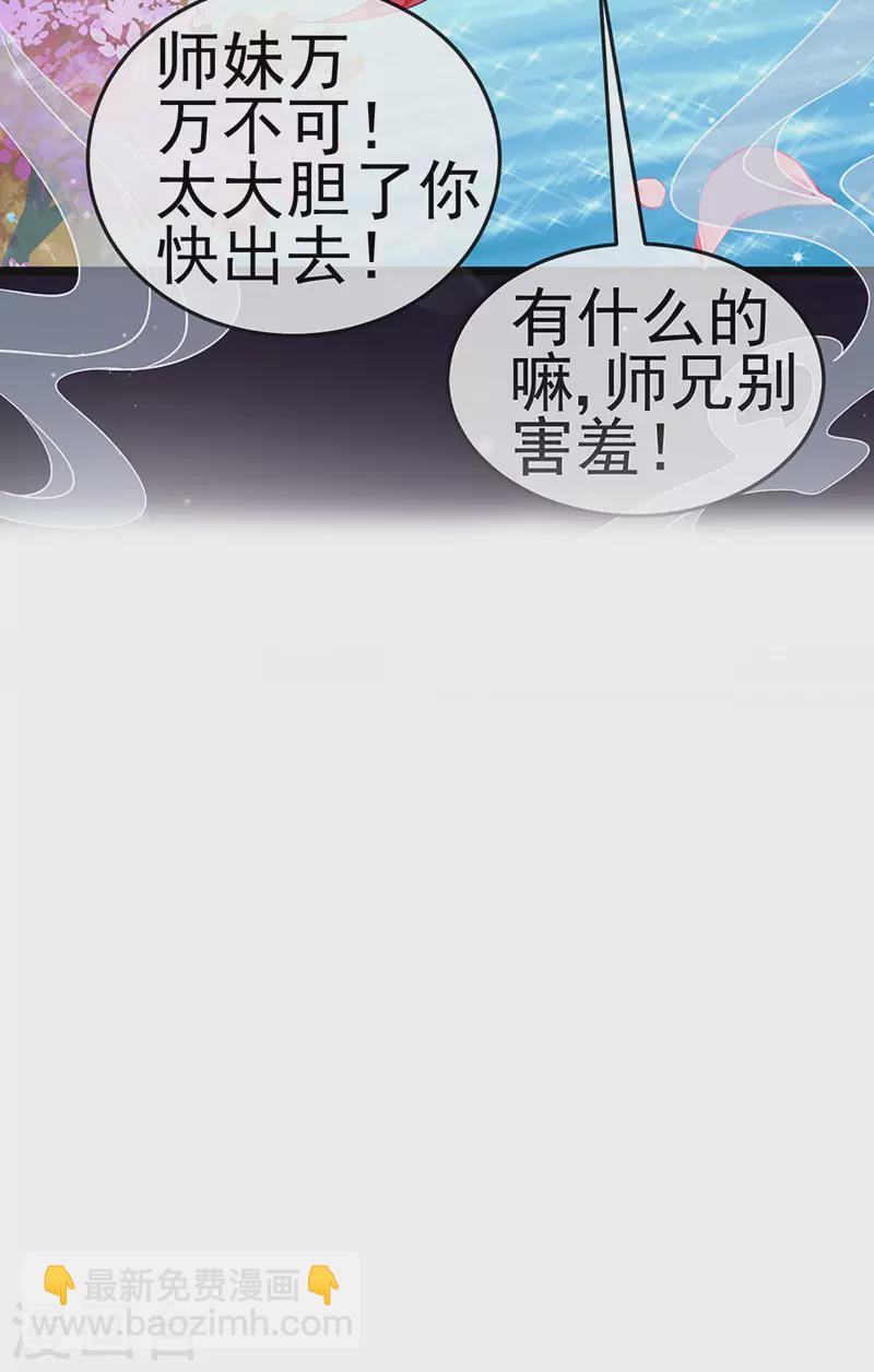 第135话 沐浴美男惦记我-第137话