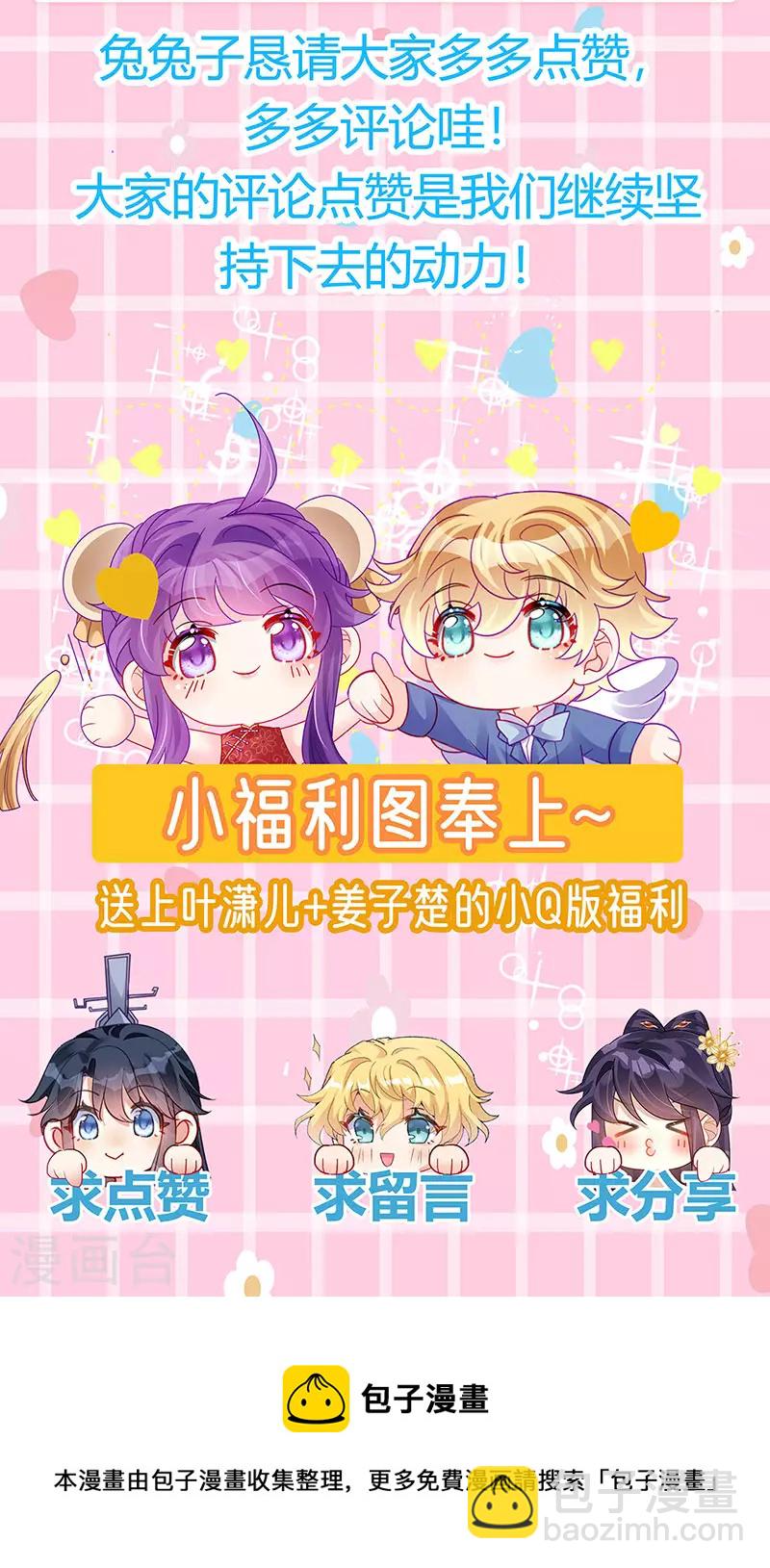 第135话 沐浴美男惦记我-第137话