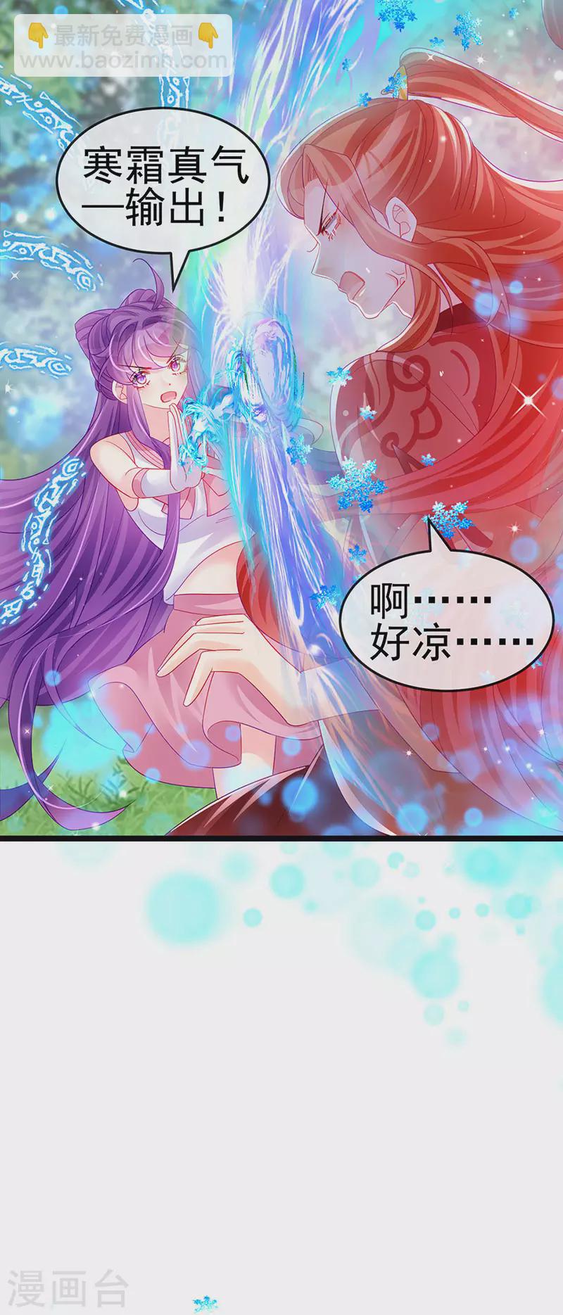第135话 沐浴美男惦记我-第137话